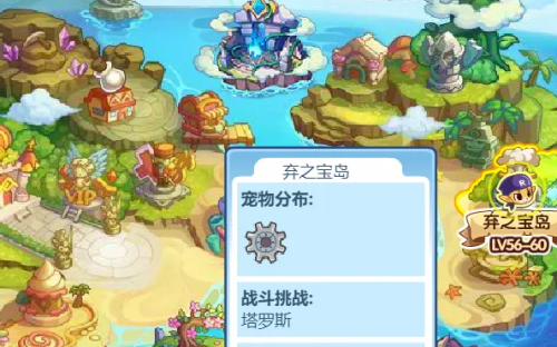 洛克王国黑魔法教室宝箱打开步骤