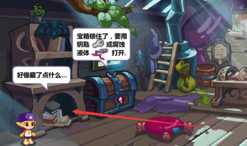 洛克王国黑魔法教室宝箱打开步骤
