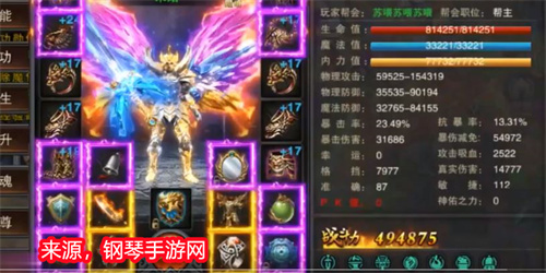 传奇世界翅膀满级需要多少羽毛