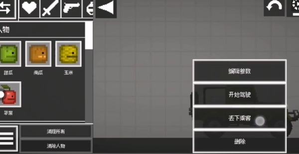 甜瓜游乐场18.0共存版