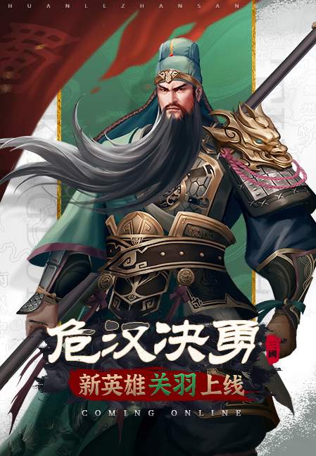 欢乐战三国截图2