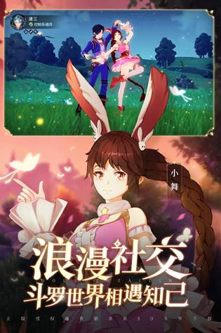 斗罗大陆斗神再临截图2