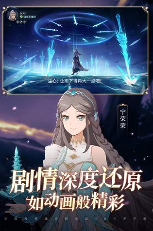 斗罗大陆斗神再临截图3