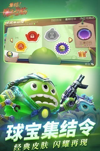 球球大作战华为渠道服截图2
