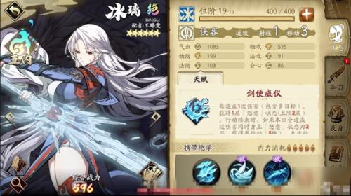 天地劫手游冰璃魂石技能加点推荐