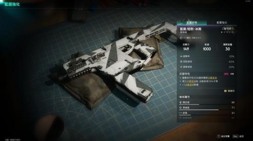 七日世界冰霜流派搭配方法