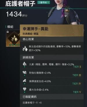 七日世界冰霜流派搭配方法