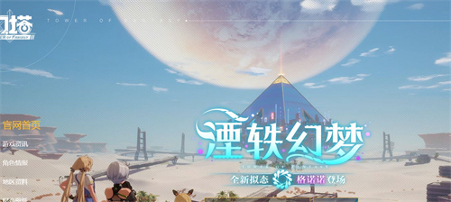 幻塔是哪个公司的游戏 游戏开发商介绍