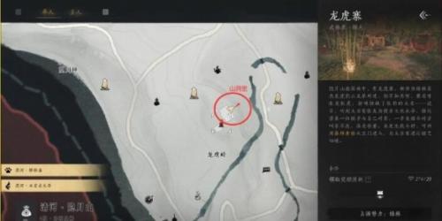 燕云十六声抱山湖秘宝任务攻略