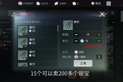 一梦江湖怎么获取银两