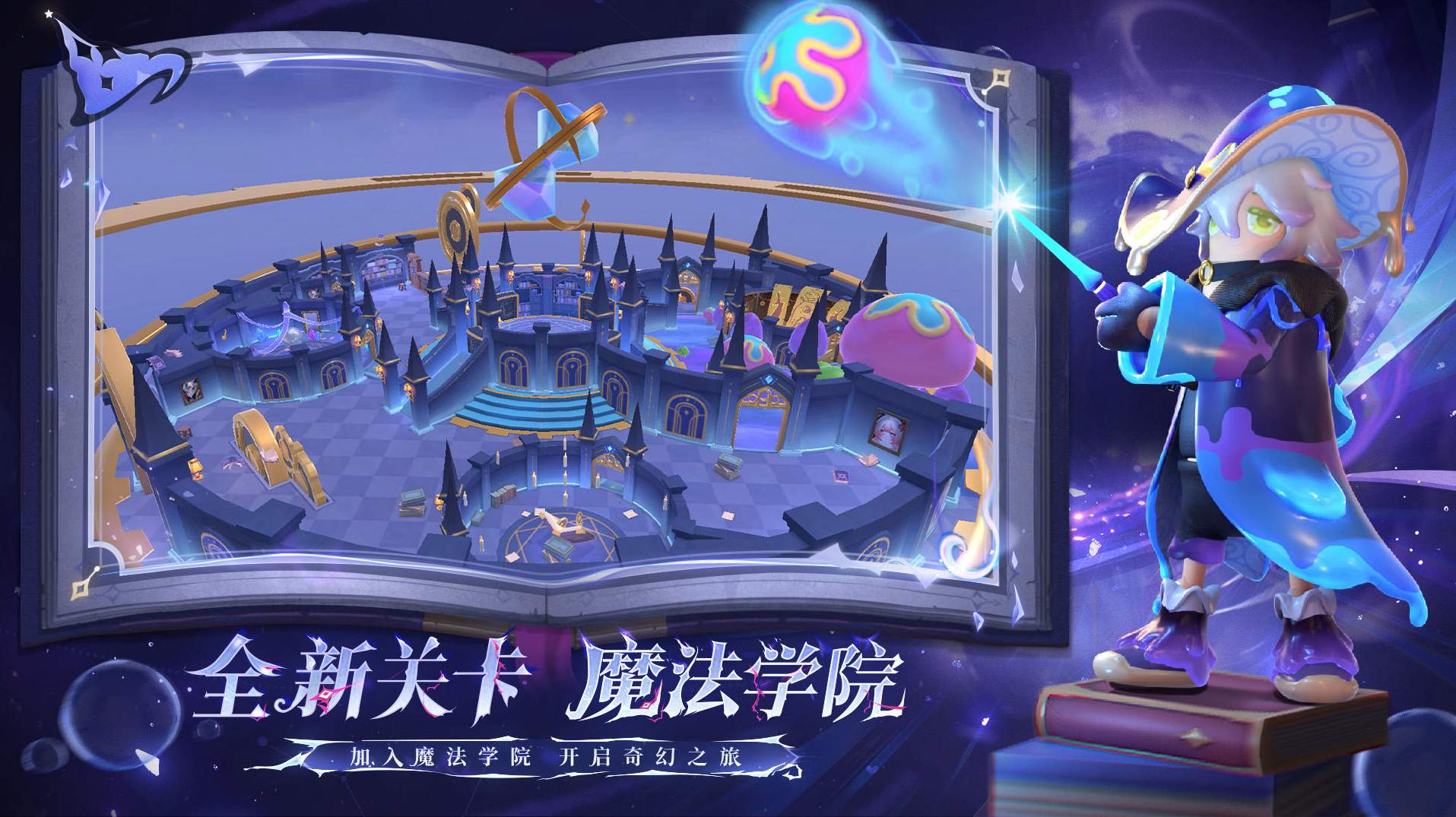香肠派对体验服截图2