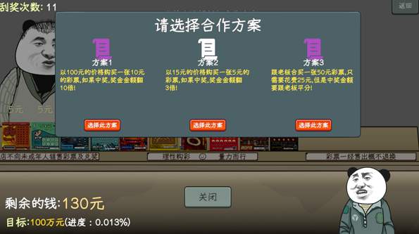 中国式网游手机版