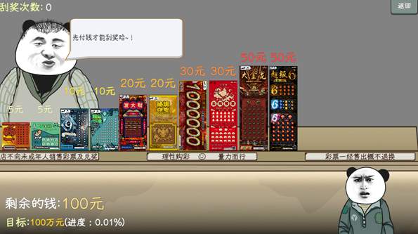 中国式网游手机版