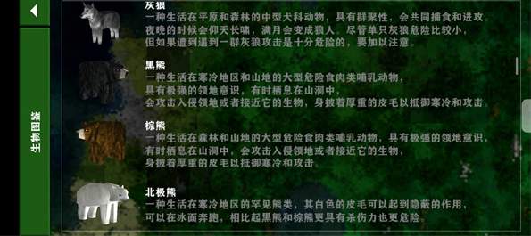 生存战争联机版2.3截图1