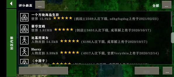 生存战争联机版2.3截图3