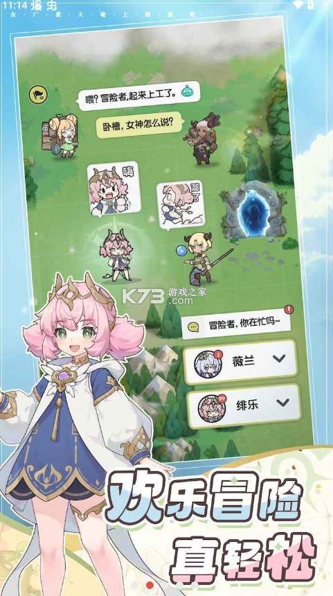 杖剑传说测试服截图2