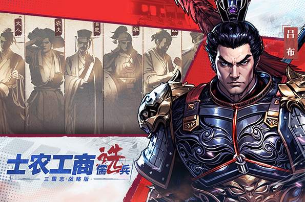 三国志战略版灵犀版截图1