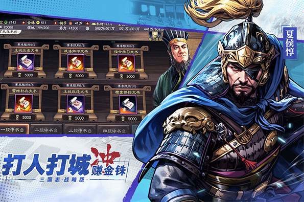 三国志战略版灵犀版截图2