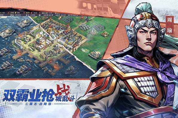 三国志战略版灵犀版截图3