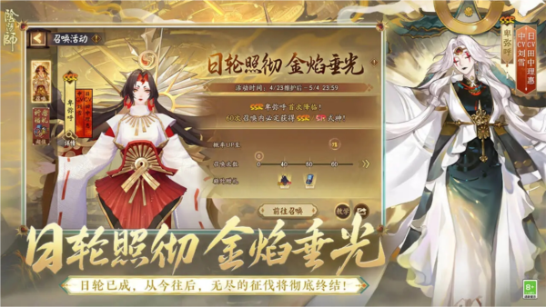 阴阳师OPPO渠道服