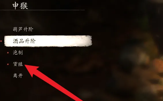 《黑神话悟空》乾坤彩葫芦获取方法