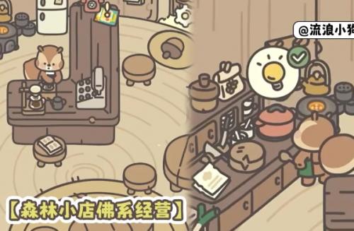 橡子屋打烊方法