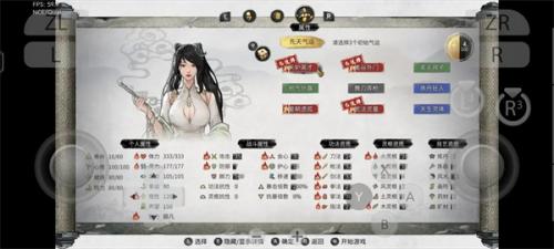 鬼谷八荒游戏新手怎么玩