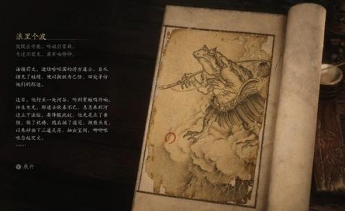 黑神话悟空浪里个波打法技巧