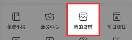 美团怎么申请添加店铺