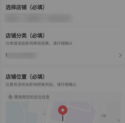 美团怎么申请添加店铺