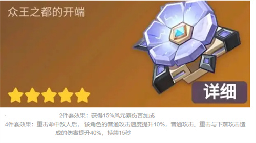 原神散兵圣遗物推荐 散兵带什么圣遗物