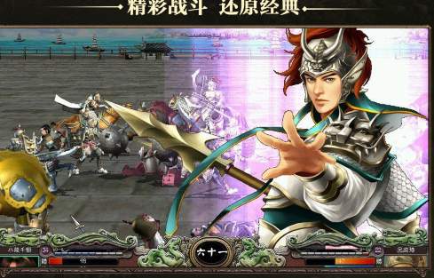 三国群英纪单机版截图2