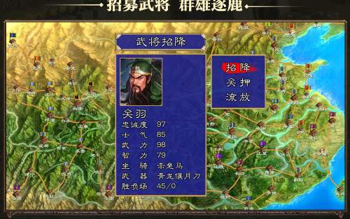 三国群英纪单机版截图1