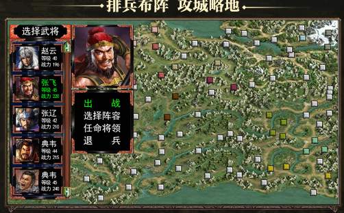 三国群英纪单机版截图3
