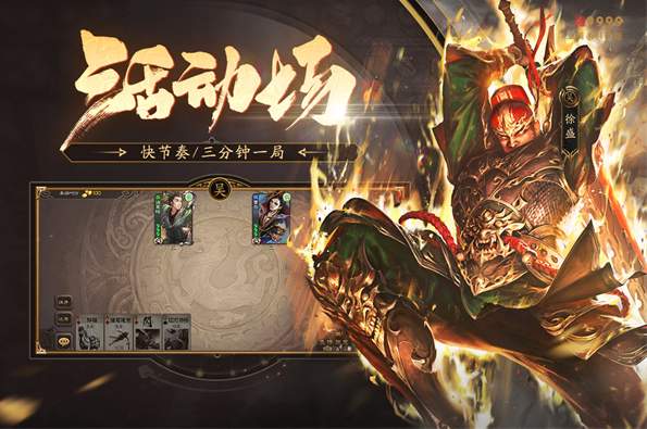 三国杀移动互通版截图1