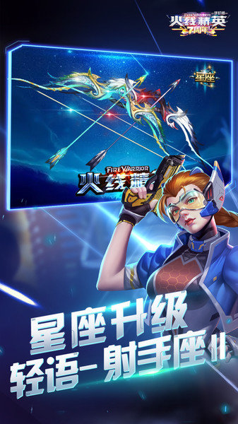火线精英4399版截图2