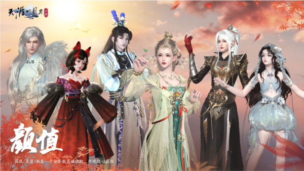 天涯明月刀手游体验服截图3
