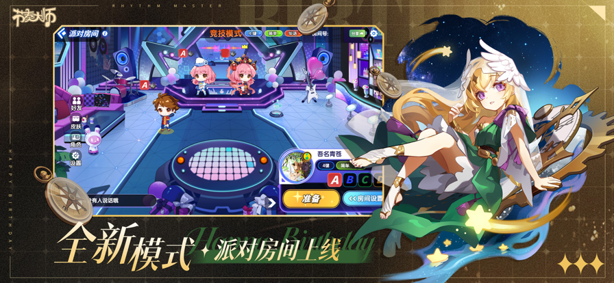 节奏大师全歌版截图2