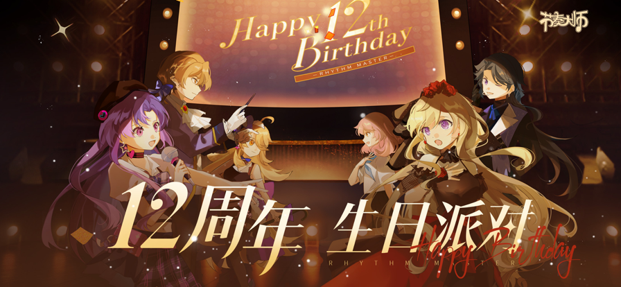 节奏大师全歌版截图3