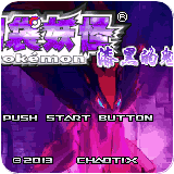 口袋妖怪漆黑的魅影手机版