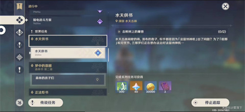 原神晴雨的经纬怎么开 晴雨的经纬秘境开启方法