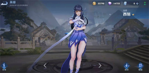 王者荣耀西施连招是什么