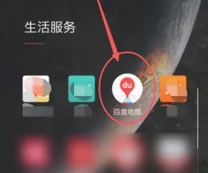 百度地图如何看海拔