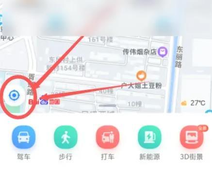 百度地图如何看海拔