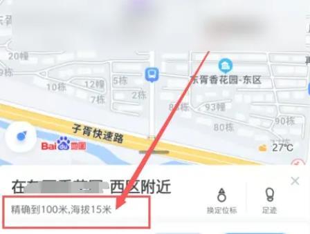 百度地图如何看海拔