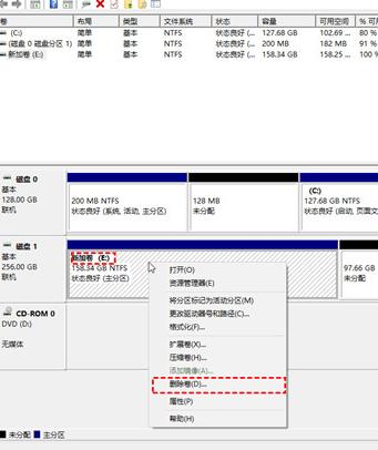电脑分区后的硬盘怎么再合并