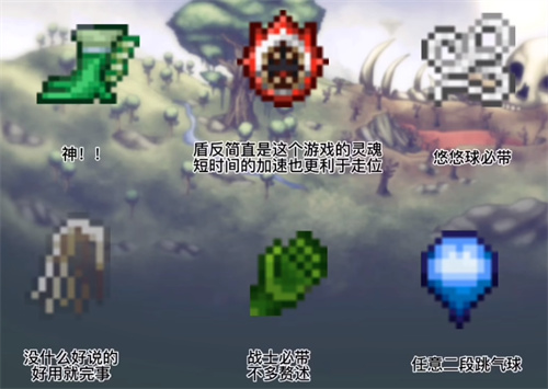 泰拉瑞亚战士毕业饰品推荐 各阶段战士饰品搭配攻略