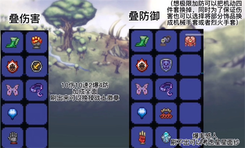 泰拉瑞亚战士毕业饰品推荐 各阶段战士饰品搭配攻略