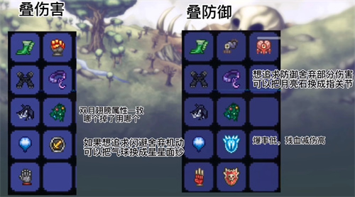 泰拉瑞亚战士毕业饰品推荐 各阶段战士饰品搭配攻略