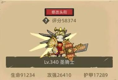 异世界勇者圣骑士随从选择推荐